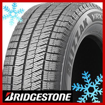 【タイヤ交換可能】【2本セット 送料無料】 BRIDGESTONE ブリヂストン ブリザック VRX2 205/65R15 94Q スタッドレスタイヤ単品