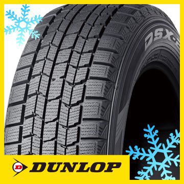 【2本セット 送料無料】 DUNLOP ダンロップ DSX-2 RFT 245/40R18 93Q スタッドレスタイヤ単品