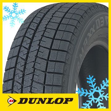 【タイヤ交換可能】【2本セット 送料無料】 DUNLOP ダンロップ ウインターマックス 03 WM03 185/55R16 83Q スタッドレスタイヤ単品