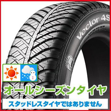 【タイヤ交換可能】【4本セット 送料無料】 GOODYEAR グッドイヤー ベクターフォーシーズンズ ハイブリット 205/50R17 93H XL タイヤ単品