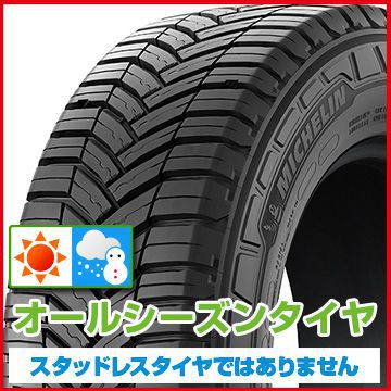 【タイヤ交換対象】4本 オールシーズン 235/50R19 103V XL ミシュラン クロスクライメート2 VOL ボルボ承認 MICHELIN CROSSCLIMATE 2