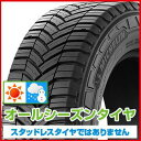 【タイヤ交換可能】【2本セット 送料無料】 MICHELIN ミシュラン アジリス クロスクライメート クロスクライメイト 205/75R16 113/111R タイヤ単品