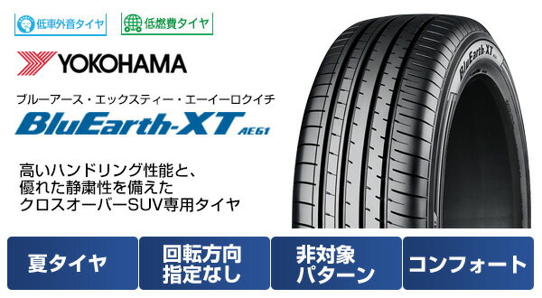 【新品国産5穴114.3車】 夏タイヤ ホイール4本セット 215/60R17 ヨコハマ ブルーアース XT AE61 ホットスタッフ ジースピード P-06 17インチ(送料無料) 3