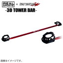 5/10限定!エントリーでポイント最大39倍! TANABE タナベ REALSPORTS×TANABE 3D TOWER BAR リアルスポーツ×タナベ 3Dタワーバー デリカD:5 CV5W 2007/1-2019/12 RRCV5WSTB-F 送料無料(一部地域除く)