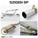 5ZIGEN ゴジゲン SP マフラー スズキ ジムニー(2018～ JB64系 JB64W) SP7004-N 送料無料(一部地域除く)