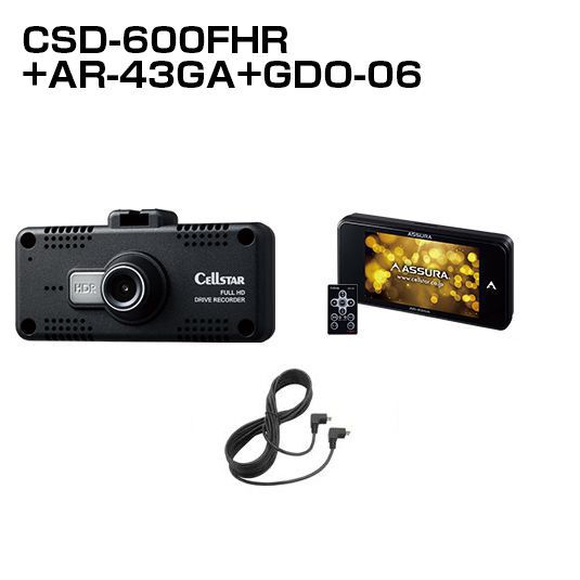 【在庫あり】送料無料（一部離島除く） CELLSTAR セルスター AR-43GA＋CSD-600FHR＋GDO-06 レーダー探知機＋ドライブレコーダー＋配線