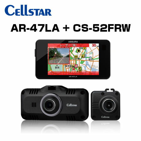 5/15限定!エントリーでポイント最大39倍! CELLSTAR セルスター AR-47LA+CS-52FRW レーダー探知機 ワンボディタイプ（一体型） レーダー探知機＋ドライブレコーダー 送料無料(一部地域除く)