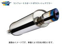 【エントリー タイヤ交換チケット同時購入でP10倍 (4/24 20:00-4/27 09:59)】 TRUST トラスト マフラー コンフォートスポーツ GTS ニッサン フェアレディZ 2001～2008 Z33系 Z33 VQ35HR 10120709 送料無料(一部地域除く)