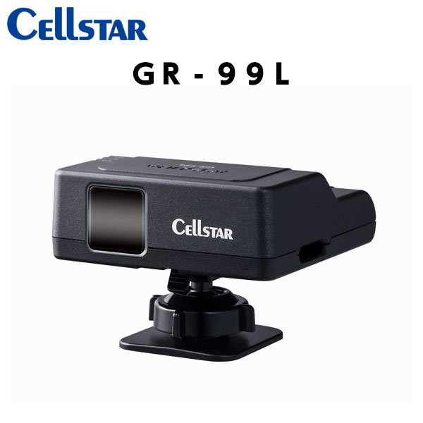 CELLSTAR セルスター GR-99L GPSレシーバー 送料無料(一部地域除く)