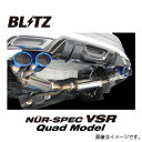 5/5限定!エントリーでポイント最大30倍! BLITZ ブリッツ マフラー NUR-SPEC VSR Quad Model トヨタ プリウス ZVW51 63523V 送料無料(一部地域除く)