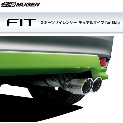 個人宅配送不可 MUGEN 無限 マフラー スポーツサイレンサーホンダ フィット 2020～ GR1 18000-XNN -K2S0 送料無料 一部地域除く 