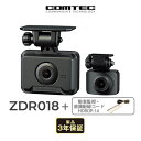 コムテック ドライブレコーダー ZDR018 前後2カメラ+HDROP-14+駐車監視・直接配線コード ドラレコ COMTEC 送料無料(一部地域除く)