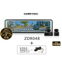 COMTEC コムテック ZDR-048 (2カメラモデル)+CDOP-01P ドライブレコーダー+駐車監視・直接配線コード ドラレコ 送料無料(一部地域除く)(2)