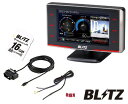 5/5限定!エントリーでポイント最大30倍! BLITZ ブリッツ TL313R【MSSS対応】 + OBD2-BR1A + BWSD16-TL313R レーザー＆レーダー探知機 OBDIIアダプター 無線LAN SDカード セット 送料無料(一部地域除く)