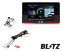 【8月3日入荷予定】BLITZ ブリッツ TL315R【JMA-520/JMA-401取締機対応】 + BLRP-01 + BWSD16-TL315R レーザー...
