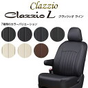 【エントリー タイヤ交換チケット同時購入でP10倍 (4/24 20:00-4/27 09:59)】 CLAZZIO L クラッツィオ ライン シートカバー ダイハツ タフト LA900S ED-6540 定員4人 送料無料（北海道/沖縄本島 1000）