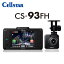 CELLSTAR 륹 CS-93FH+GDO-20 ɥ饤֥쥳+ȿͥƥå ɥ쥳 ̵(ϰ)