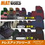 MAT WORLD マットワールド フロアマット（ドレスアップシリーズ） ニッサン ローレル H09/06～H15/01 C35 品番：NS0142 送料無料(一部地域除く)