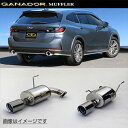 取付店への発送で送料無料 GANADOR ガナドール マフラー Vertex sports R5/10〜 VN5 レヴォーグ レイバック GDS-421PO (...
