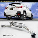 取付店への発送で送料無料 GANADOR ガナドール マフラー Vertex 4WD/SUV H29/5〜 DBA-GT7 XV GVE-035PO (個人宅・...