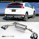 取付店への発送で送料無料 GANADOR ガナドール マフラー Vertex 4WD/SUV H30/3〜 DBA-GK1W エクリプス クロス GVE-037BL (個人宅・沖縄離島は別途送料)(2)