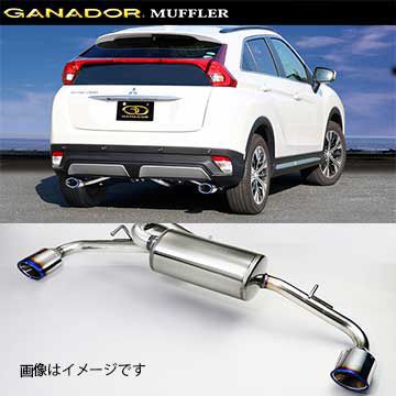 取付店への発送で送料無料 GANADOR ガナドール マフラー Vertex 4WD/SUV H30/3～ DBA-GK1W エクリプス クロス GVE-038BL (個人宅・沖縄離島は別途送料)