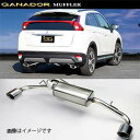 取付店への発送で送料無料 GANADOR ガナドール マフラー Vertex 4WD/SUV H30/3〜 DBA-GK1W エクリプス クロス GVE-038...