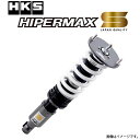HKS HIPERMAX S ハイパーマックスS 車高調 サスペンションキット ミツビシ ランサーエボリューション エボリューション10 CZ4A 80300-AM001 送料無料(一部地域除く)