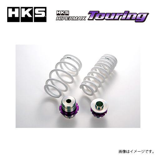 HKS HIPERMAX Touring ハイパーマックス ツーリング サスペンションキット トヨタ スープラ DB42 80280-AT001 送料無料(一部地域除く)