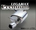 【エントリー タイヤ交換チケット同時購入でP10倍 (4/24 20:00-4/27 09:59)】 取付店への発送で送料無料 HKS リーガマックスプレミアム マフラー スズキ スイフトスポーツ ZC32S 32018-AS004 (個人宅 沖縄離島は別途送料)