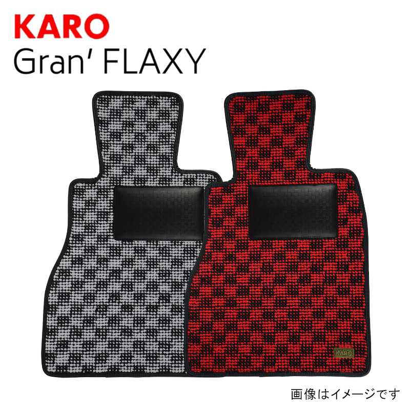 KARO カロ フロアマット グランフラクシー ダイハツ コペン H26年6月- LA400K 3529 送料無料(一部地域除く)