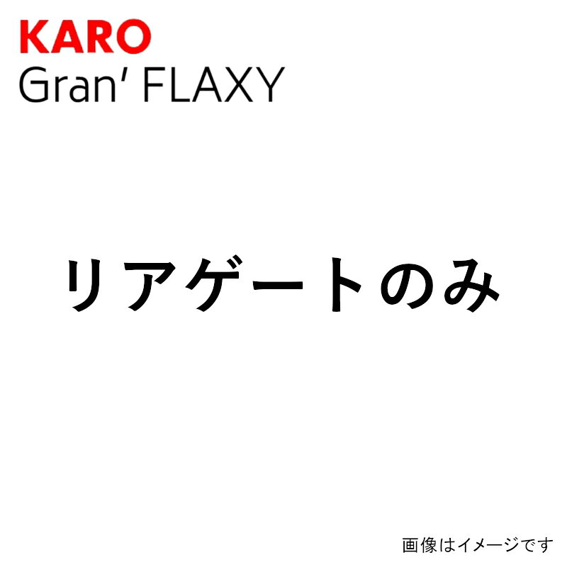 KARO カロ フロアマット グランフラクシー トヨタ ハリアー H29年6月-R.2年6月 ZSU・ASU6#W 3958 送料無料(一部地域除く)