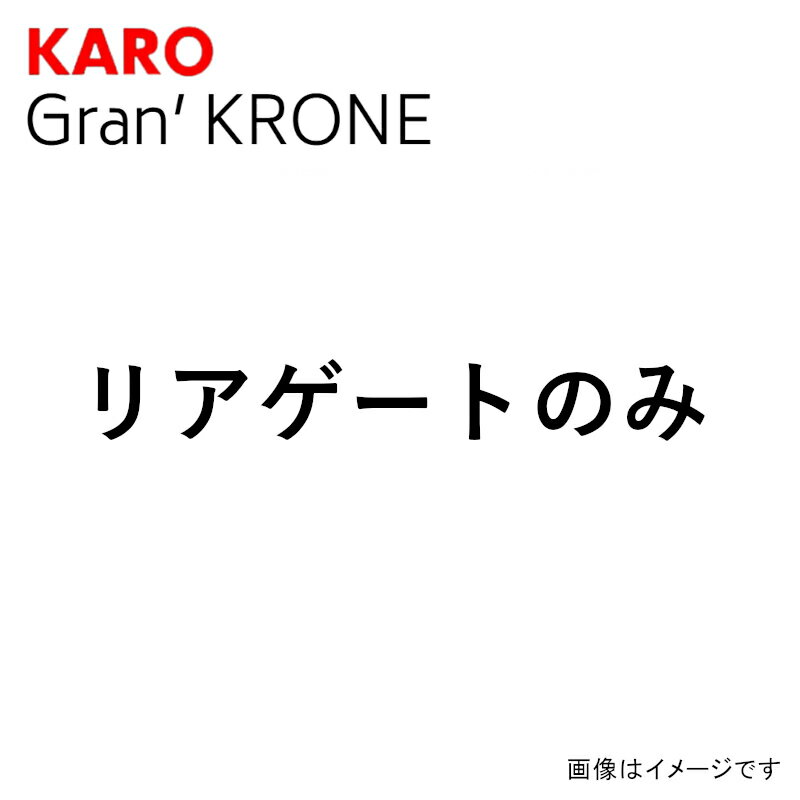 KARO カロ フロアマット グランクローネ ルノー カングー 右ハンドル H21年9月-R5年3月 KWK4M、KWH5F 2664 送料無料(一部地域除く)