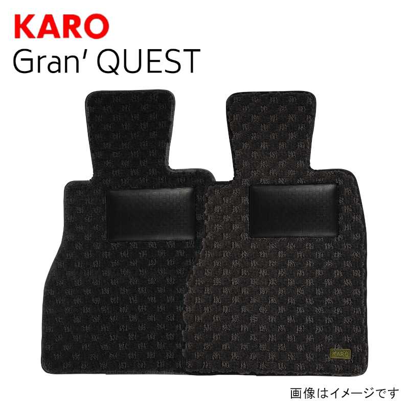 KARO カロ フロアマット グランクエスト ダイハツ コペン H26年6月- LA400K 3529 送料無料(一部地域除く)