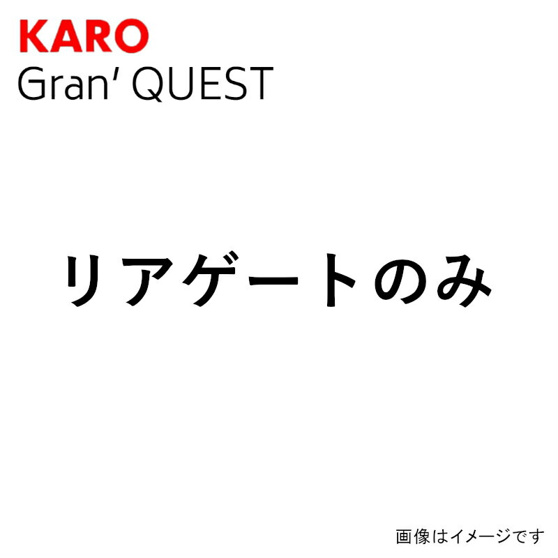 KARO カロ フロアマット グランクエスト ルノー カングー R5年3月- KFK 4564 送料無料(一部地域除く)