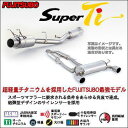 5/5限定!エントリーでポイント最大30倍! FUJITSUBO フジツボ Super Ti スーパーTi マフラー レクサス LS(2006～2012 LS460 USF40) 460-29311 送料無料(一部地域除く)