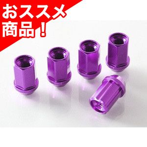 12X1.25 19HEX ジュラルミン冷間鍛造ナット＆ロックセット(カンツー パープル)
