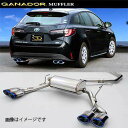 取付店への発送で送料無料 GANADOR ガナドール マフラー PASION EVO H31/10〜 3BA-NRE210W カローラツーリング PAE-087...