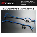 CUSCO クスコ スタビライザー ニッサン フェアレディZ(2008～ Z34系 Z34) 252 311 B25