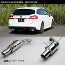 取付店への発送で送料無料 GANADOR ガナドール マフラー Vertex sports H26/6〜 DBA-VMG レヴォーグ VRE-041PO (個人...