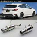 取付店への発送で送料無料 GANADOR ガナドール マフラー Vertex sports R2/10〜 VN5 レヴォーグ VRS-052PO (個人宅・沖縄...