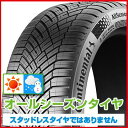 【タイヤ交換可能】【4本セット 送料無料】 CONTINENTAL コンチネンタル コンチ オールシーズン・コンタクト2 225/55R19 99V タイヤ単品