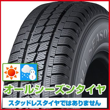 6/1限定!エントリーでポイント最大30倍!  DUNLOP ダンロップ オールシーズンMAXX VA1 195/80R15 107/105N タイヤ単品