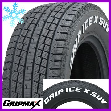 【4本セット 送料無料】 GRIPMAX グリップマックス アイスX SUV RWL ホワイトレター(限定2022年製) 225/65R17 102T スタッドレスタイヤ単品