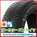 【タイヤ交換可能】【送料無料】 MICHELIN ミシュラン クロスクライメート クロスクライメイト 2 SUV 245/65R17 111H XL タイヤ単品1本..