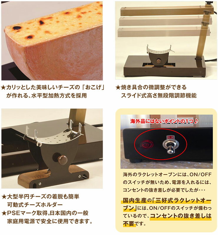 ラクレット オーブン チーズ グリル 人気 インスタ映え レンタル開始 三好式ラクレットオーブン Fj 01レンタル 北国の良品工房フジモク ラクレット オーブン チーズ グリル 人気 インスタ映え レンタル開始 三好式ラクレットオーブン Fj 01レンタル 北国の良品工房フジモク