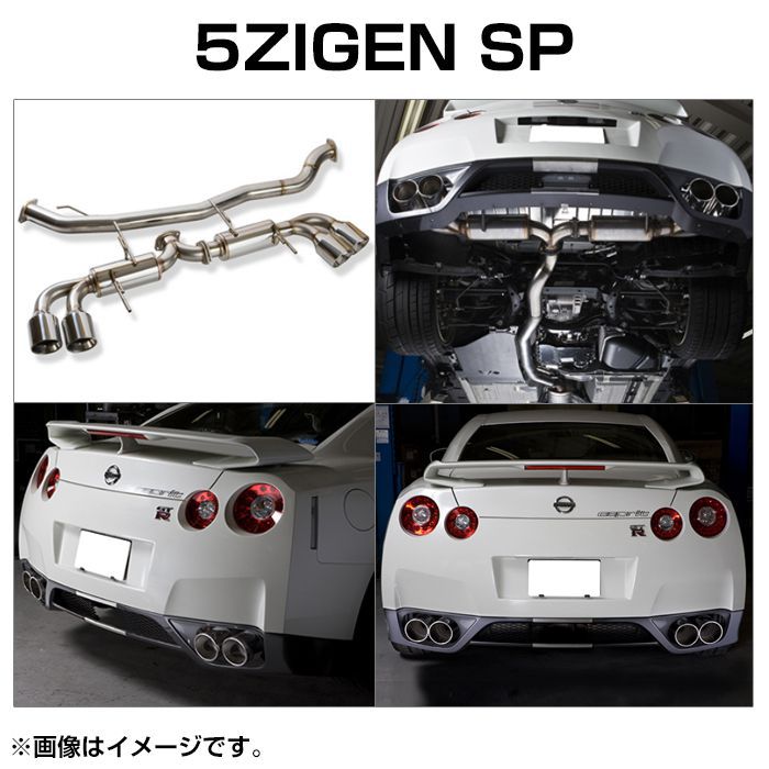 5ZIGEN ゴジゲン SP マフラー ニッサン GT-R(2007〜 R35 ) SPR1002 送料無料(一部地域除く)