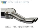 送料無料(一部離島除く) TRUST トラスト マフラー コンフォートスポーツ オーバルテール ホンダ N-BOX+カスタム 2012〜 全てのグレード JF1...
