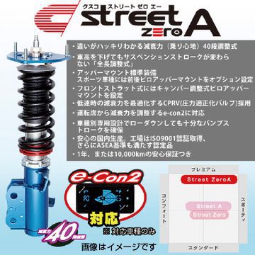 CUSCO クスコ 車高調 street ZERO A ストリート ゼロエー スバル インプレッサ WRX STI(2004〜2007 GDB ) 672 61N CP 送料無料(一部地域除く)