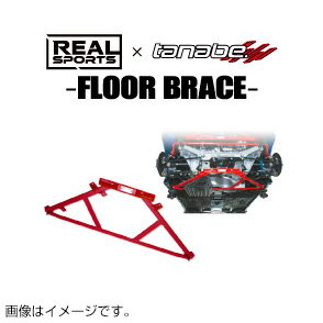 TANABE タナベ REALSPORTS×TANABE FLOOR BRACE リアルスポーツ×タナベ フロアブレース シビック FL1 2021/9- RRFL1UB-FM2 送料無料(一部地域除く)